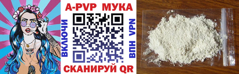 Alfa_PVP мука  магазин продажи   Абдулино 