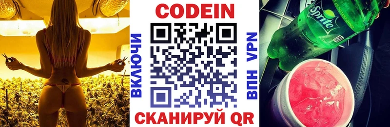 kraken рабочий сайт  Абдулино  Codein напиток Lean (лин)  купить  
